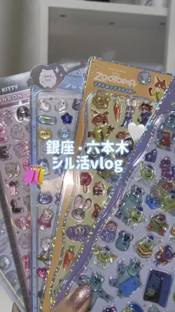 都内シル活vlog