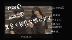 エンドロール📽Lemon??🍋