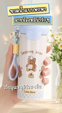 ขวดน้ำพกพา