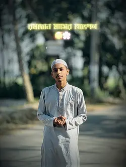 Ramadan Mubarak 🌸🩵