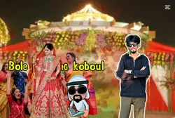 জোয়ান একটা পোলা 