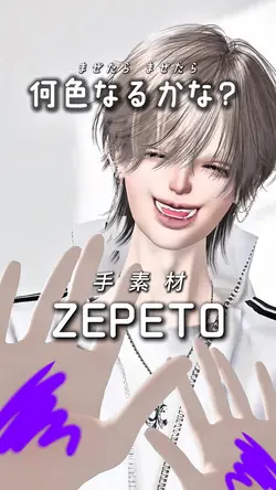 ゼペット手素材/まぜたら何色なるかな