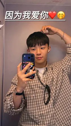 因为我爱你❤️🤭