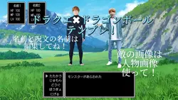 ドラクエ✖︎ドラゴンボール大感謝祭テンプレ