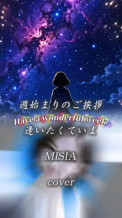 週始まりのご挨拶3クリップ
