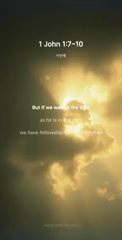 1john1:7-10 음악으로듣는성경