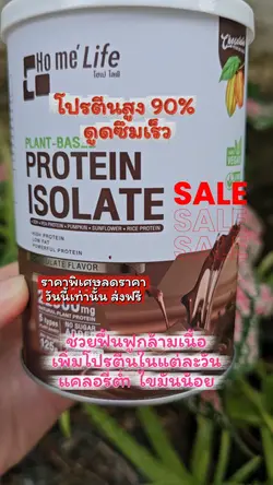 รีวิวสินค้า