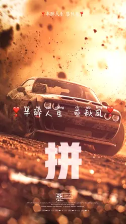 ❣️半醉人生 | 蔡秋凤
