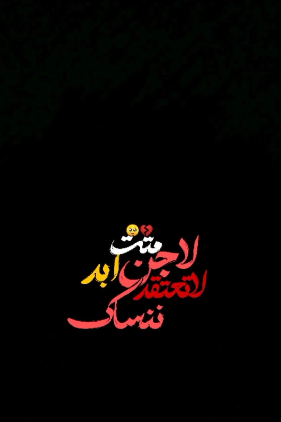 متت لاجن ابد