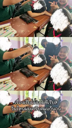 วันไหนเครียดๆผมก็นอน🤪