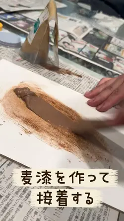 金継ぎ講座