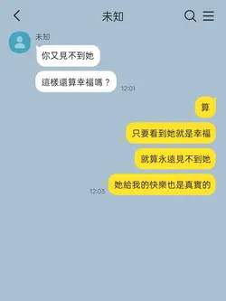 你就是我的幸福