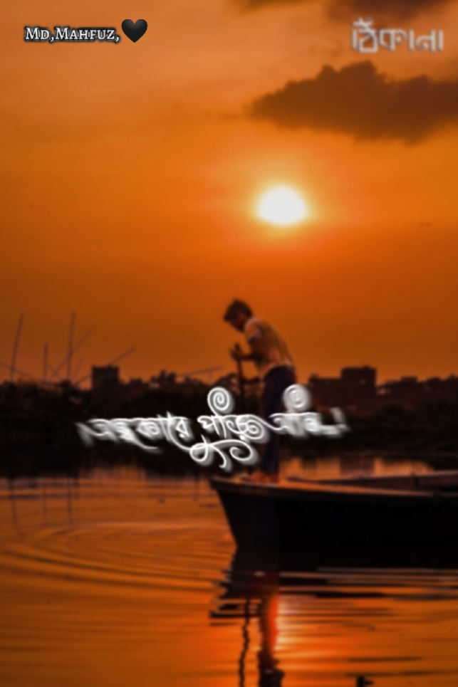 তোরি মায়া কাটে না