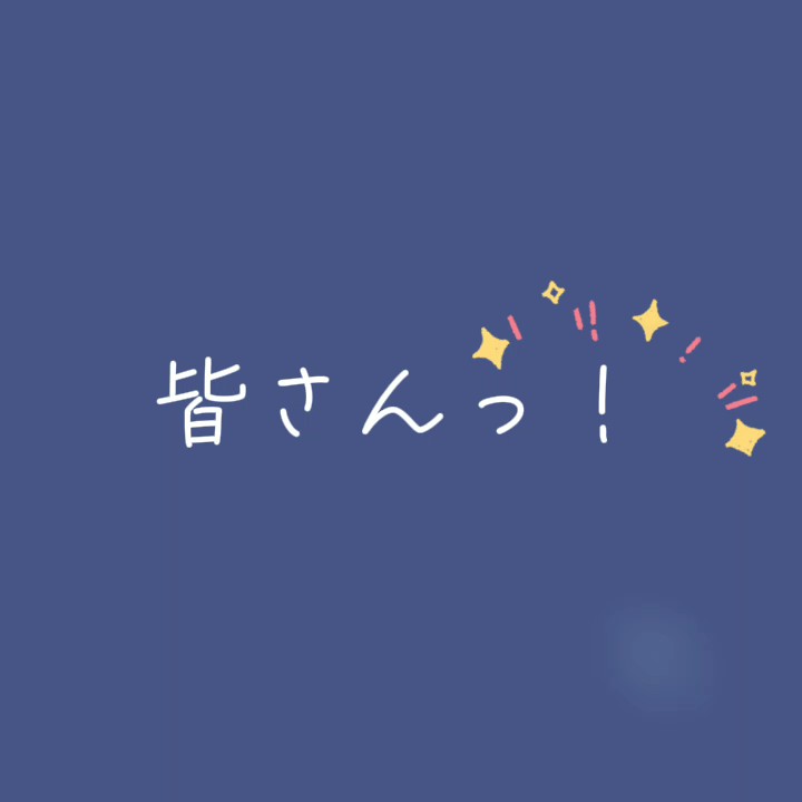 質問コーナー？するっ！