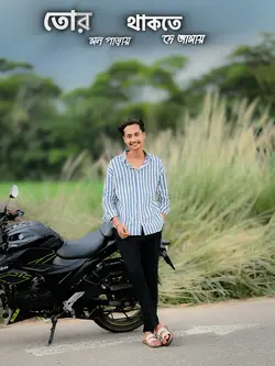 তোর মন পাড়া থাকতে দে আমায়।