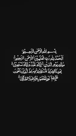 Al Fatihah