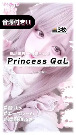 🎵Princess GaL