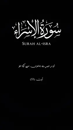 Quran urdu tarjuma 