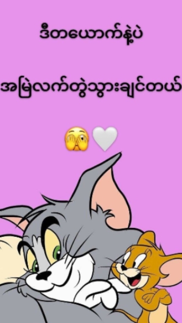 ယူသုံးလို့ရပြီနော်