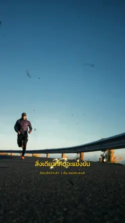 ต้องดีกว่าเก่า ตั้ม