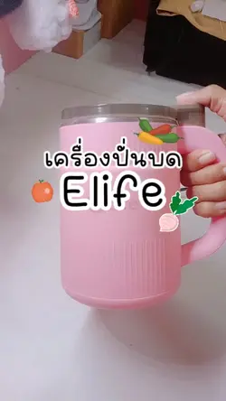 เครื่องปั่นบด