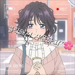 1k 다시한번 감사드려요 사용