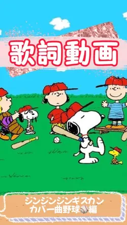 歌詞動画
