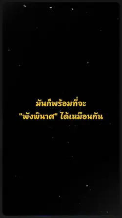 อย่าให้หมดความอดทน