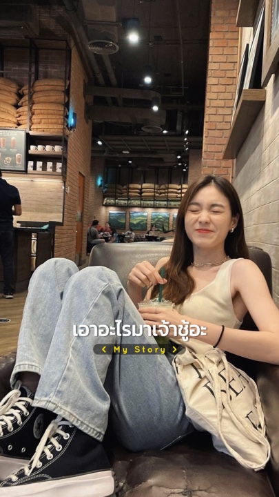 เอาอะไรมาเจ้าชู้