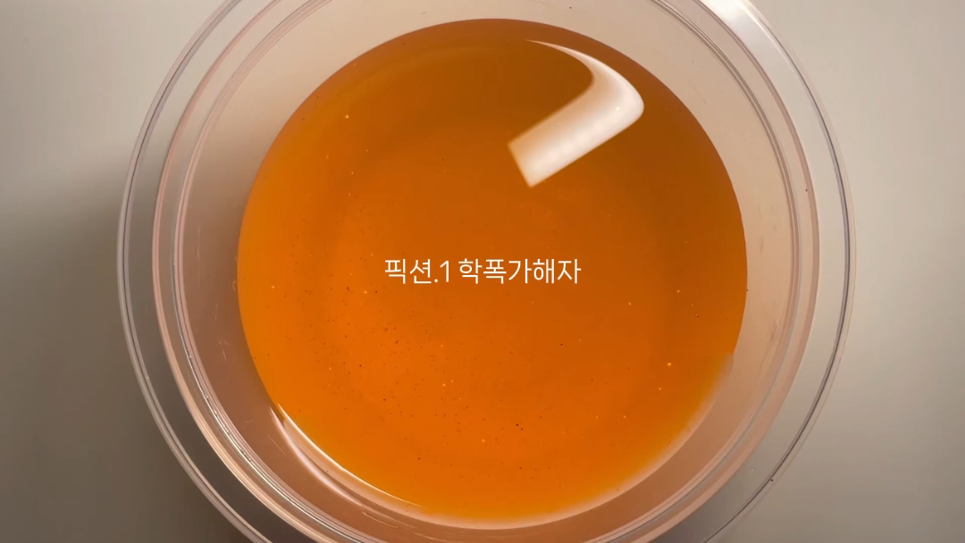 픽션.1 학폭가해자