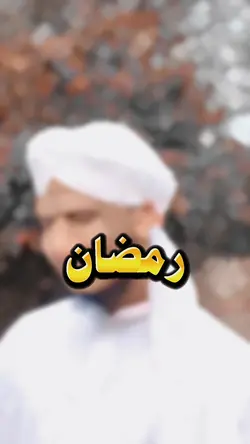Ramzan Status