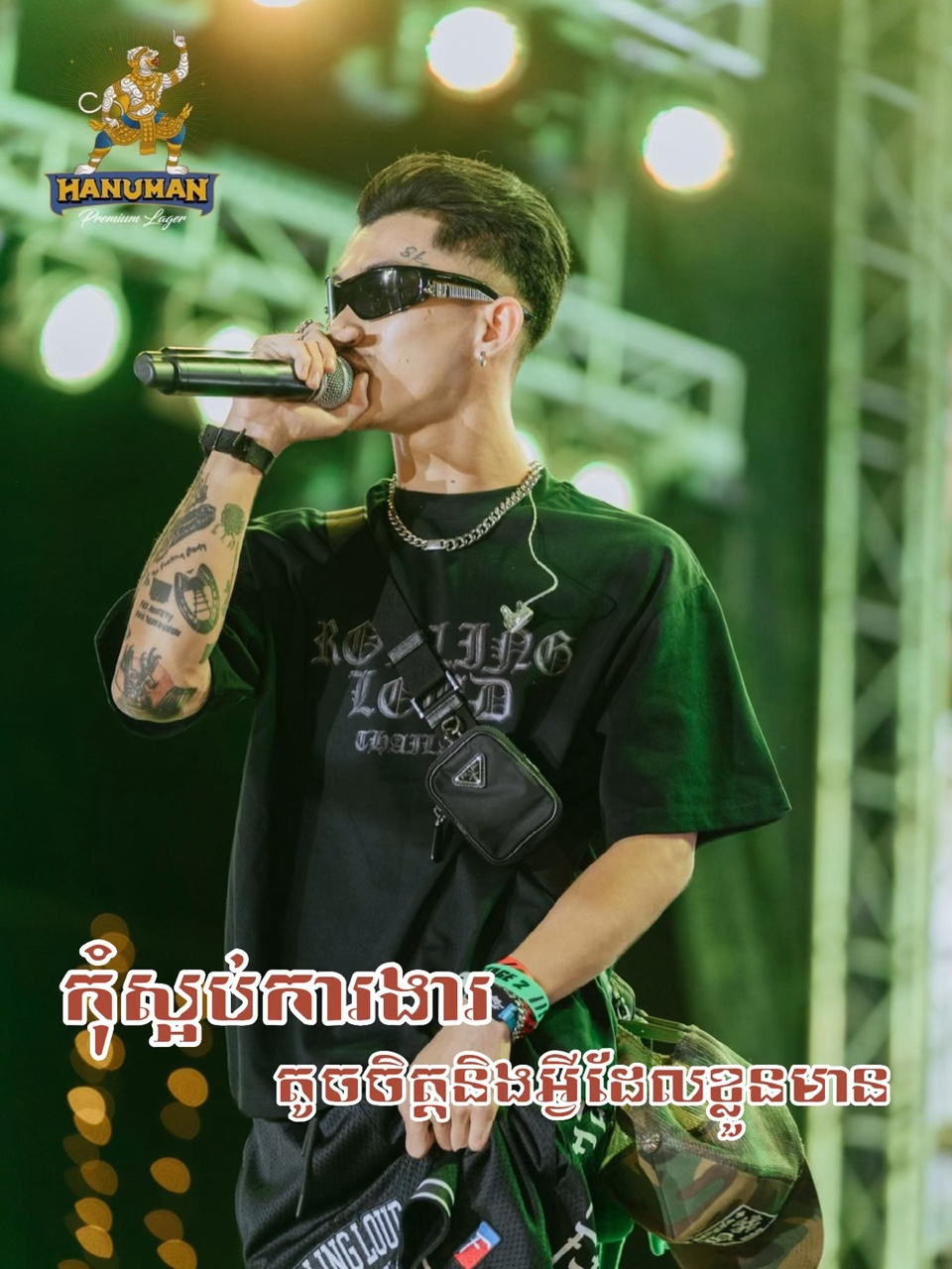 កុំស្អប់ការងារ