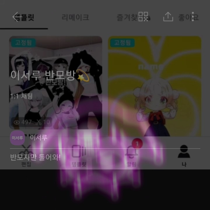 반모방 만들었다!