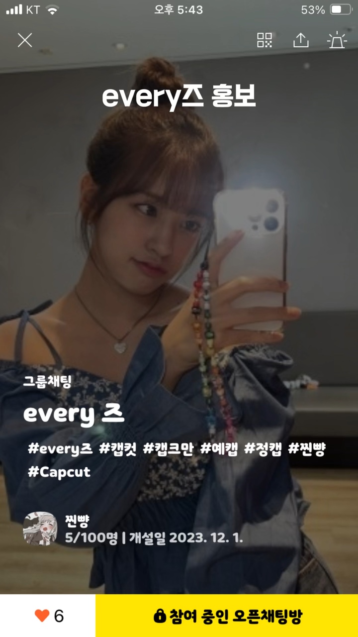 every즈 홍보 영상
