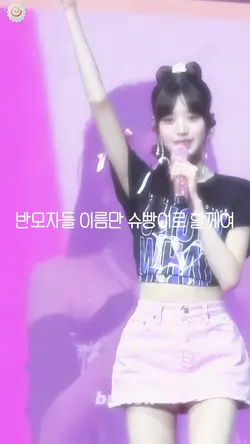 슈빵이들!!❤️🎀👊