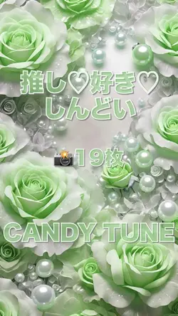 推し♡好き♡しんどい