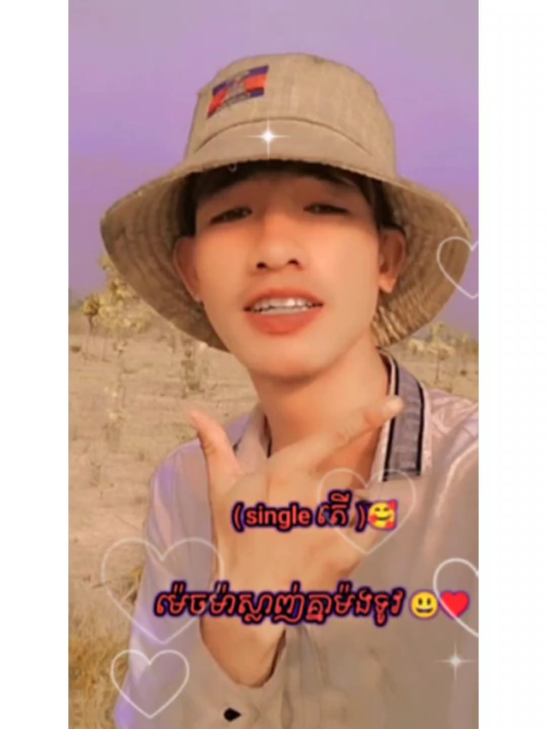 single តើស្លាញ់បាន