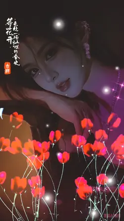 唯美濾鏡