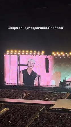 รักพวกคุณ