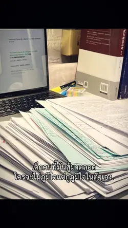 ภูมิใจในตัวเองที่สุด