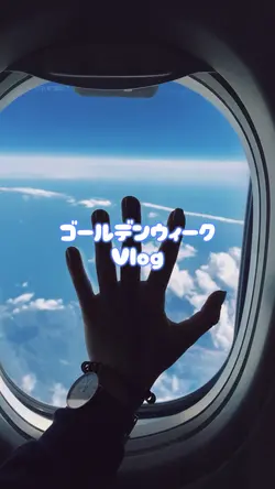 旅行Vlogテンプレート✈️