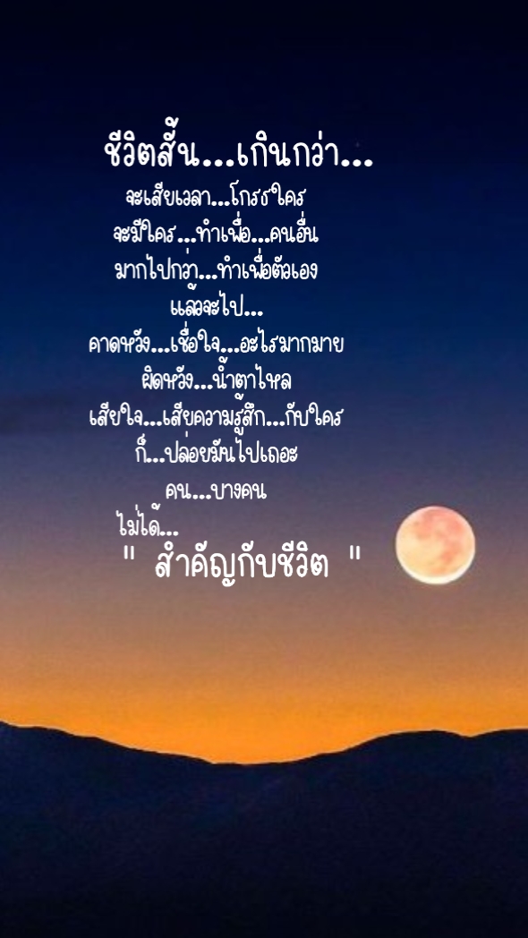 สงสารตัวเอง