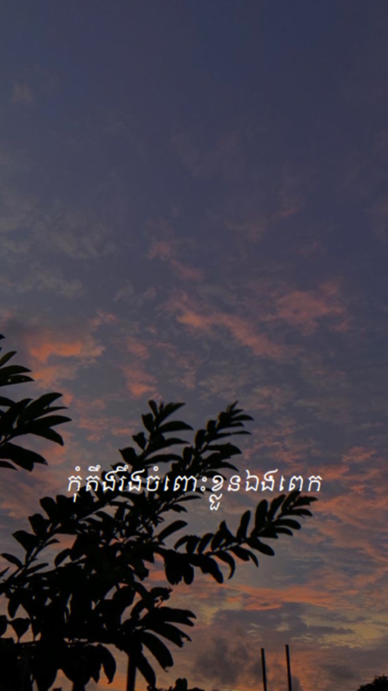 ស្រឡាញ់ខ្លួនឯង