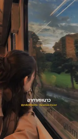 ผู้ถูกเลือกให้ผิดหวัง