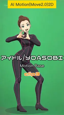 アイドル/YOASOBI 2D ③