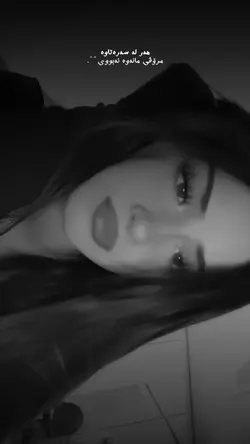هەرلە سەرەتاوە💔😄