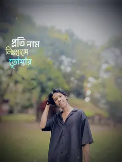 বরবাদ