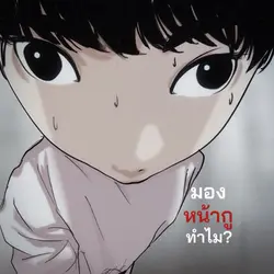 คนละหมัด เอาไหม?