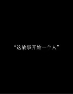 將故事寫成我們