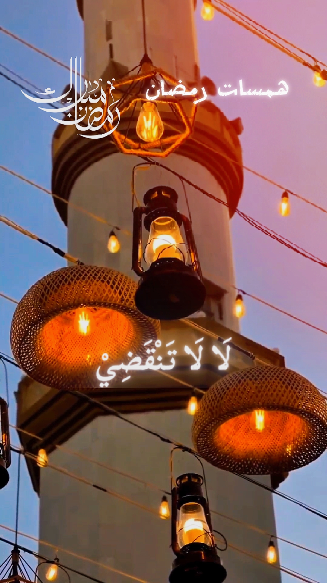 Ramadhan